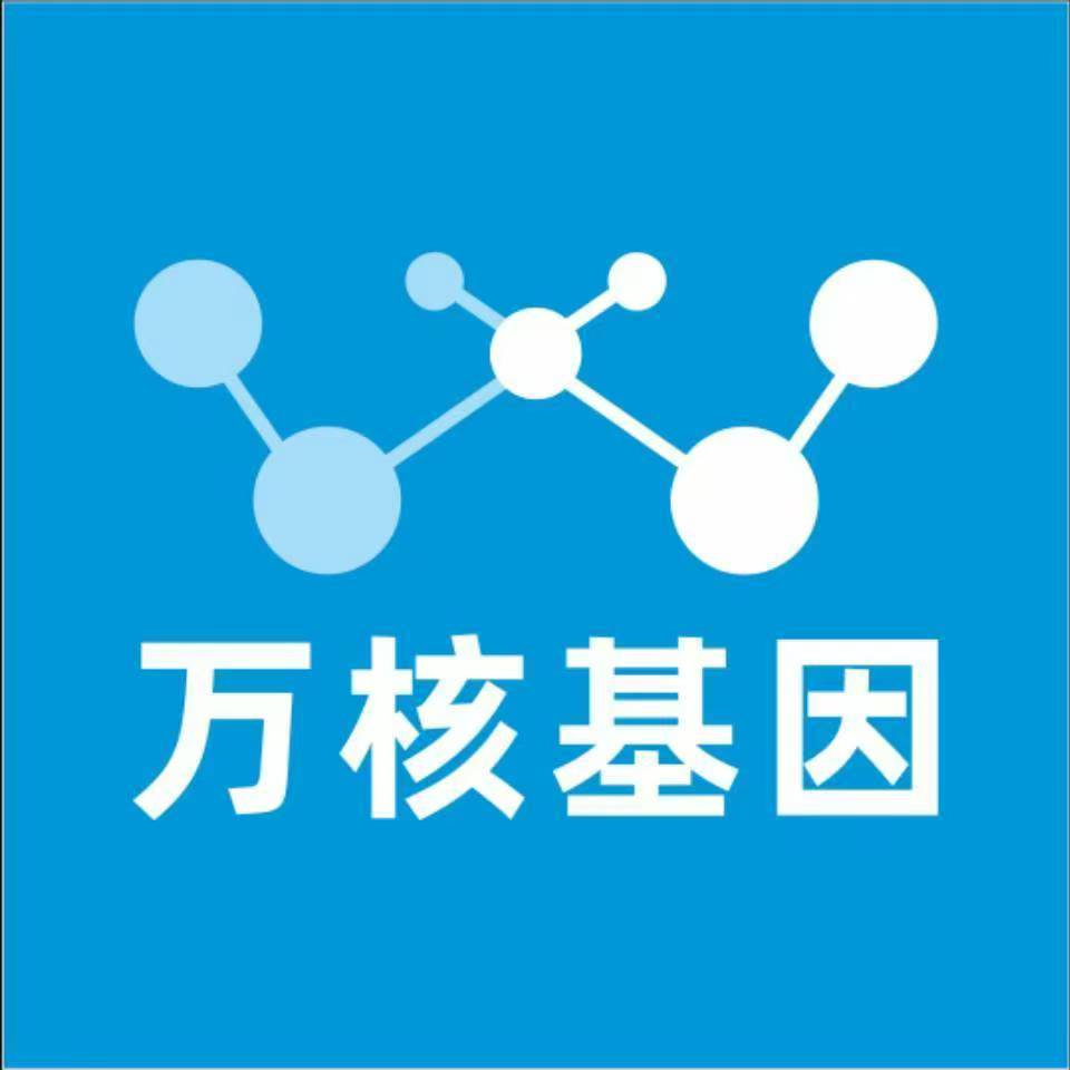 西宁湟中万核亲子鉴定咨询处